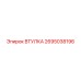 2695038196 Втулка Epiroc