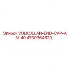 4700364520 VULKOLLAN-END-CAP-AN-40 Epiroc
