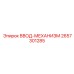 2657301285 ВВОД-МЕХАНИЗМ Epiroc