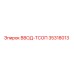 35318013 ВВОД-ТСОП Epiroc