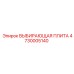 4730005140 ВЫБИРАЮЩАЯ ПЛИТА Epiroc