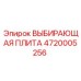 4720005256 ВЫБИРАЮЩАЯ ПЛИТА Epiroc