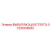 ВЫБИРАЮЩАЯ ПЛИТА 4720004680 Epiroc