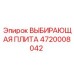 4720008042 ВЫБИРАЮЩАЯ ПЛИТА Epiroc