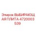 4720003539 ВЫБИВАЮЩАЯ ПЛИТА Epiroc