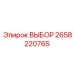 2658220765 ВЫБОР Epiroc