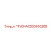 Термостойкая выхлопная трубка Epiroc 5565650200