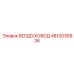 4812030936 ВОЗДУХОВОД Epiroc