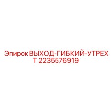 Выходной адаптер 2235576919 для буровых станков