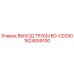 1624059100 ВЫХОД ТРУБЫ BD-CD250 Epiroc