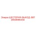2650696434 ШЕСТЕРНЯ-ВЫХОД-98Т Epiroc