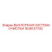 1638127700 ВЫХЛОПНАЯ СИСТЕМА ОЧИСТКИ Epiroc