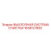 1638127800 ВЫХЛОПНАЯ СИСТЕМА ОЧИСТКИ Epiroc