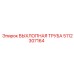 5112307164 ВЫХЛОПНАЯ ТРУБА Epiroc