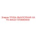 1310683000 Выхлопная труба XATS 400JD Epiroc
