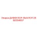 2658354657 ДИФФУЗОР-ВЫХЛОП Epiroc