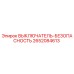 2652084613 ВЫКЛЮЧАТЕЛЬ-БЕЗОПАСНОСТЬ Epiroc