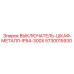 5730015930 ВЫКЛЮЧАТЕЛЬ-ШКАФ-МЕТАЛЛ-IP54-300X Epiroc