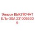 Оригинальный выключатель Epiroc 2310055309 30А в упаковке