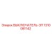 1310081142 ВЫКЛЮЧАТЕЛЬ-3П Epiroc