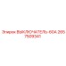 Оригинальный выключатель на 60А 2657509341 для техники Epiroc