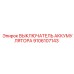 9106107143 ВЫКЛЮЧАТЕЛЬ АККУМУЛЯТОРА Epiroc