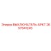 2657541245 ВЫКЛЮЧАТЕЛЬ-БРКТ Epiroc