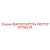 Оригинальный выключатель-контур Epiroc 57798274