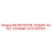 5727001051 ВКЛЮЧЕНИЕ РАДИО AUTEC DYNAMIC Epiroc