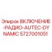 5727001051 ВКЛЮЧЕНИЕ РАДИО AUTEC DYNAMIC Epiroc
