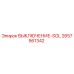 2657561342 ВЫКЛЮЧЕНИЕ-SOL Epiroc
