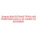 2236209880 ВЫХЛОПНАЯ ТРУБА-ФОРМИРОВАННАЯ-4-16-КАМЕР Epiroc