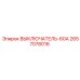 2657078016 ВЫКЛЮЧАТЕЛЬ-60А Epiroc
