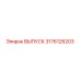 3176126203 ВЫПУСК Epiroc