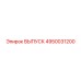 4950031200 ВЫПУСК Epiroc