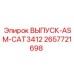 2657721698 ВЫПУСК-ASM-CAT3412 Epiroc