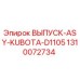 1310072734 ВЫПУСК-ASY-KUBOTA-D1105 Epiroc