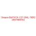 2657989162 ВЫПУСК-C27-DML-TIER2 Epiroc