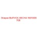 1901006708 ВЫПУСК-ВЕСНА Epiroc