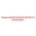 2652251600 ВЫПУСКНАЯ КОРОБКА Epiroc