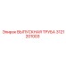 3121201003 ВЫПУСКНАЯ ТРУБА (Epiroc)