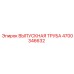 4700346632 ВЫПУСКНАЯ ТРУБА Epiroc
