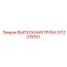 5112319751 ВЫПУСКНАЯ ТРУБА Epiroc