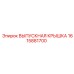 1615881700 ВЫПУСКНАЯ КРЫШКА Epiroc