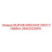 2650202993 ВЫРАВНИВАНИЕ ХВОСТОВИКА Epiroc