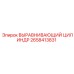 2658413831 ВЫРАВНИВАЮЩИЙ ЦИЛИНДР Epiroc