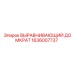 1636007737 ВЫРАВНИВАЮЩИЙ ДОМКРАТ Epiroc