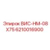 Высокопрочный винт Epiroc артикул 6210016900 ВИС-HM-08X75