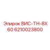 Гидравлический винт Epiroc артикул 6210023800 ВИС-TH-8X60