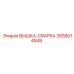 2658014549 ВЫШКА-СВАРКА Epiroc